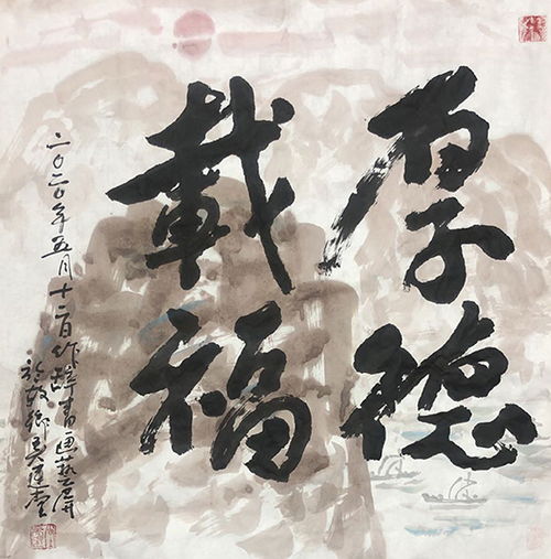 筆墨傳經典 功勛耀中華——記中國當代極具創(chuàng)作力的新文藝書法名家吳建堂